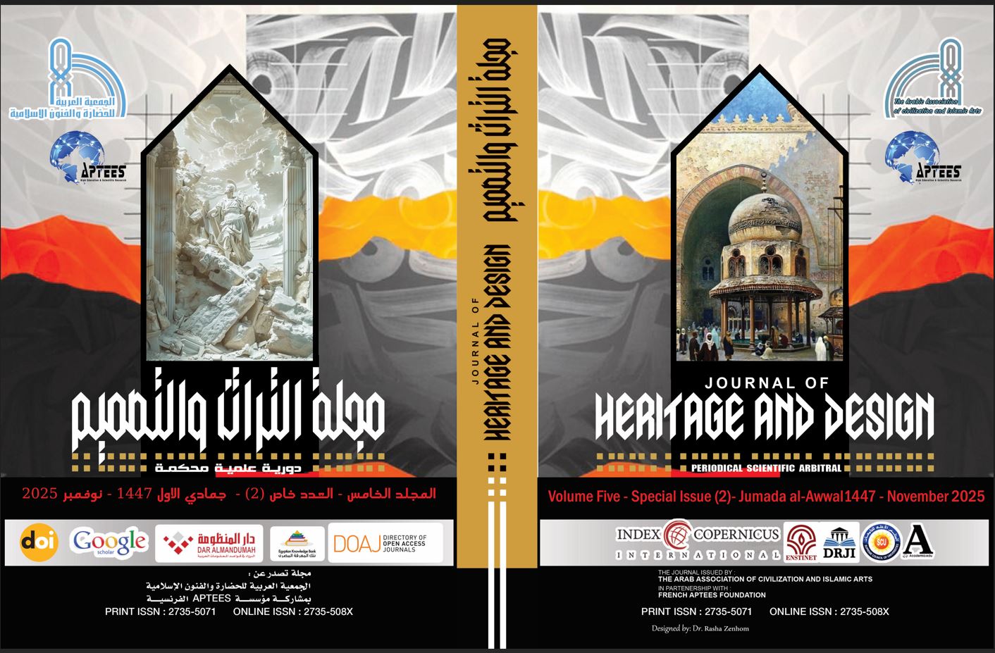 مجلة التراث والتصميم